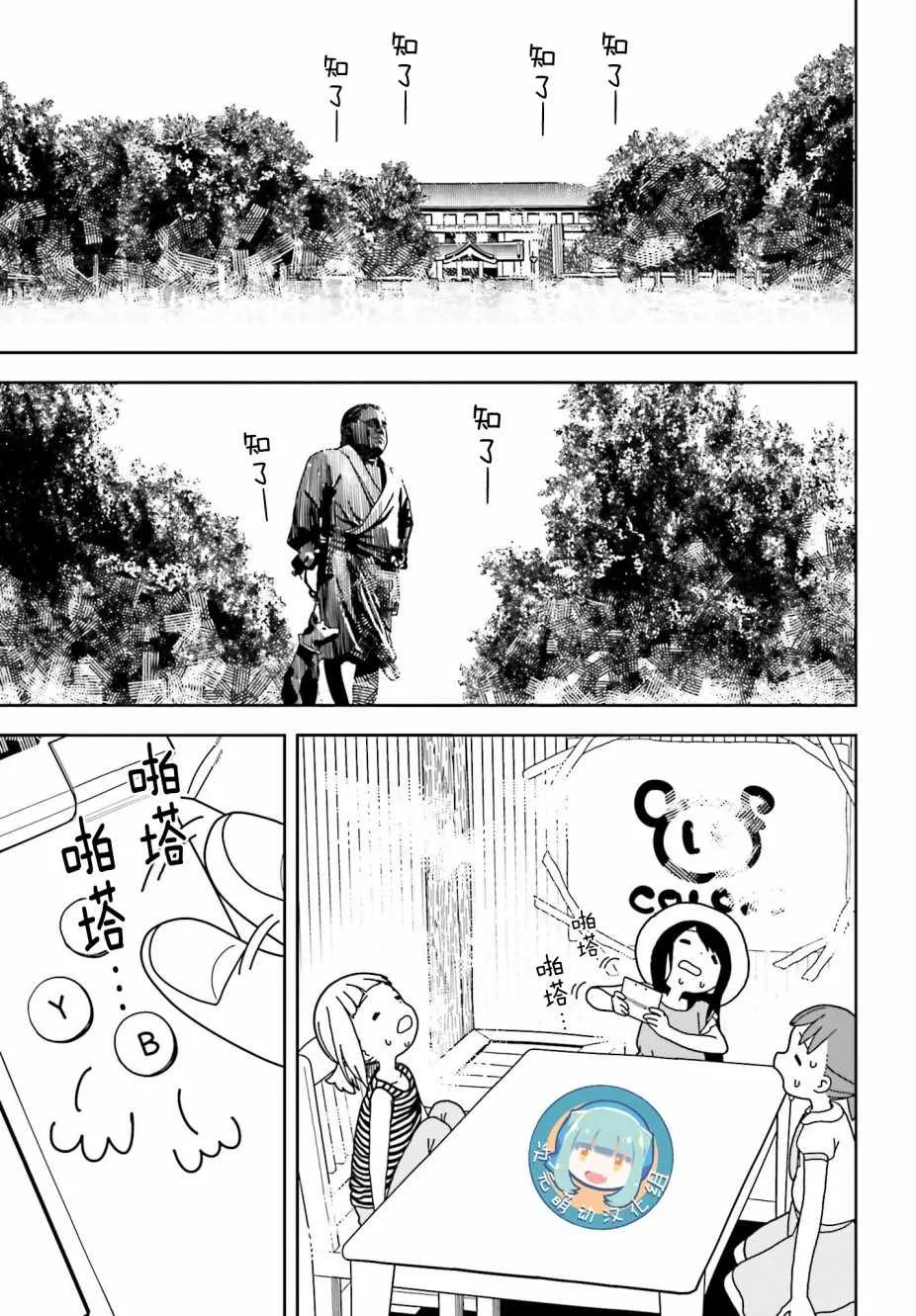 第47话 第4页
