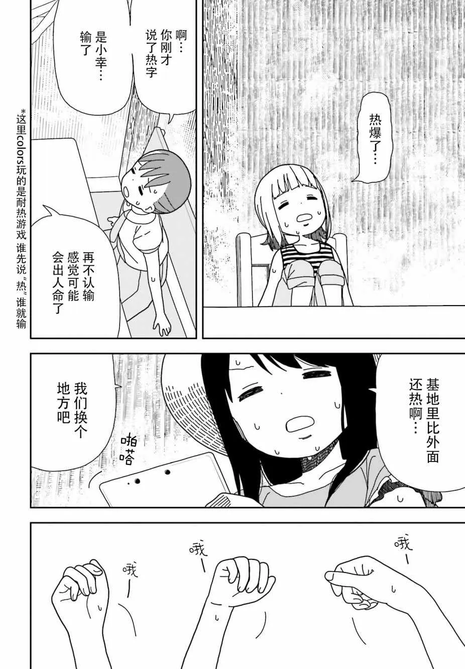 第47话 第5页