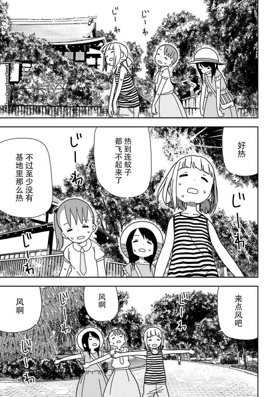 第47话 第6页