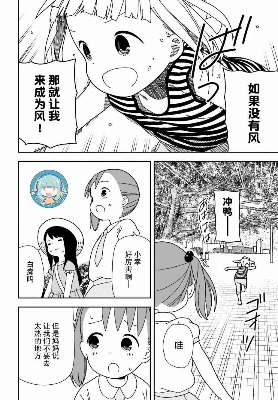 第47话 第7页