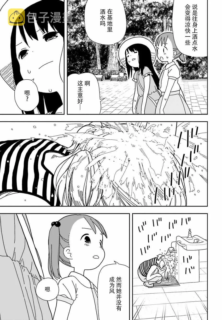 第47话 第8页