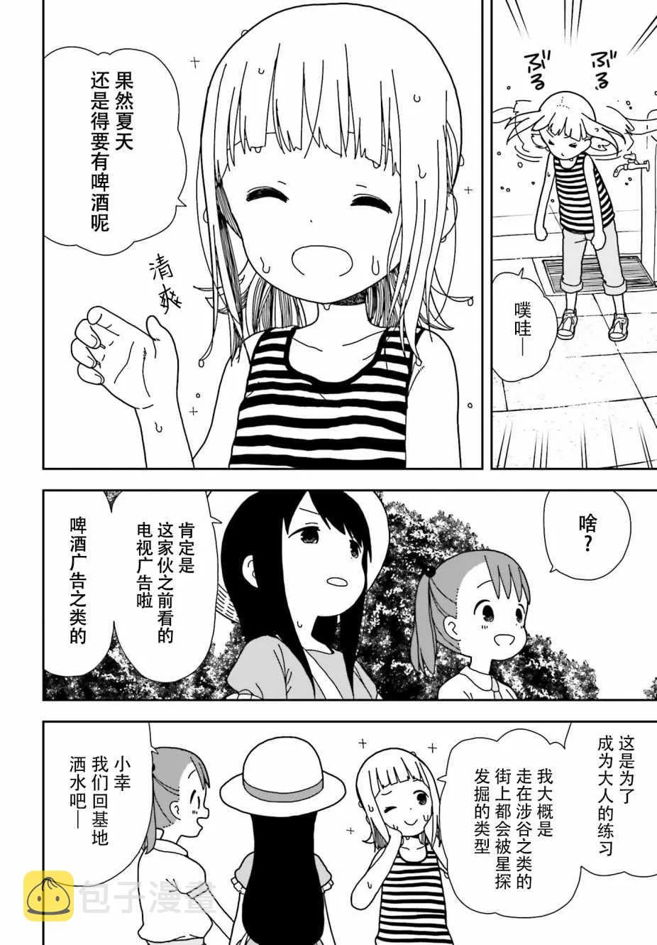 第47话 第9页