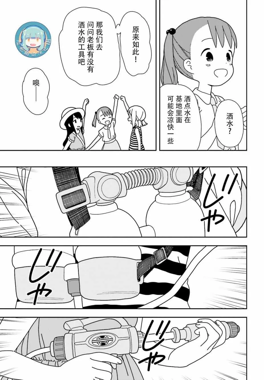 第47话 第10页