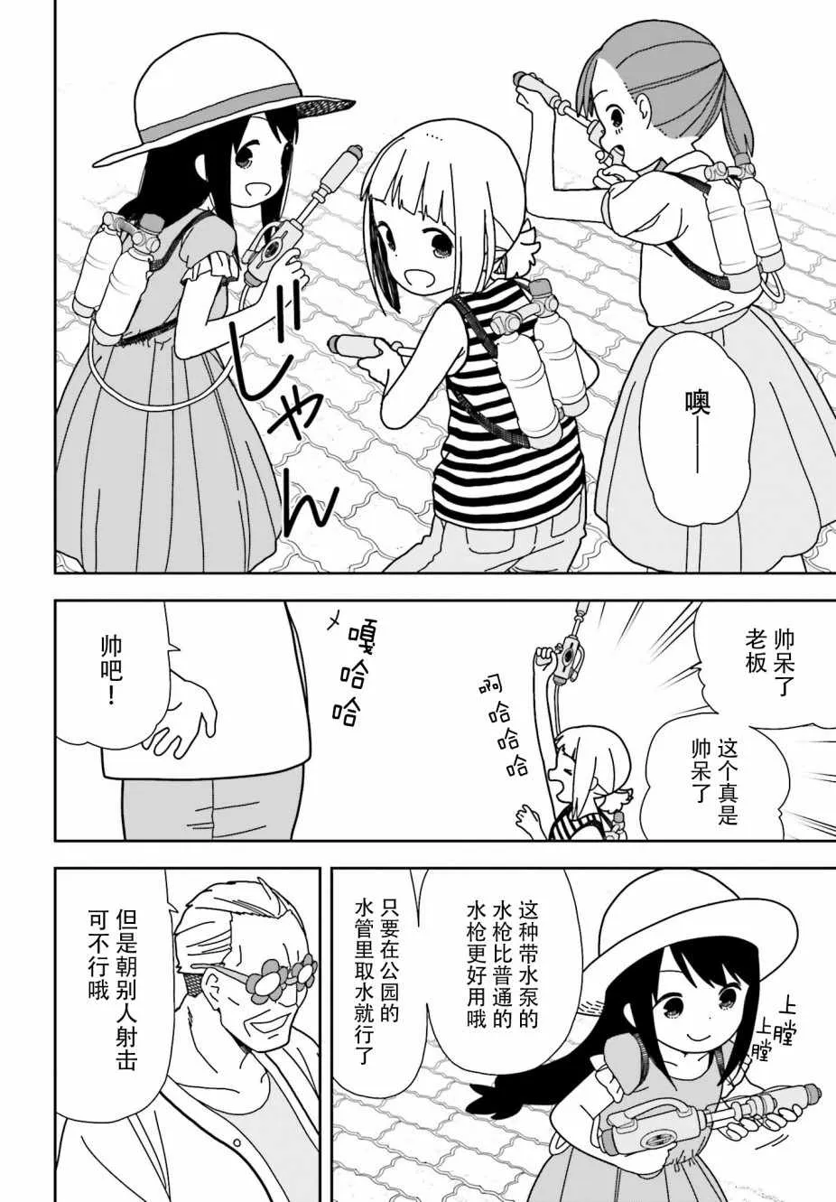 第47话 第11页