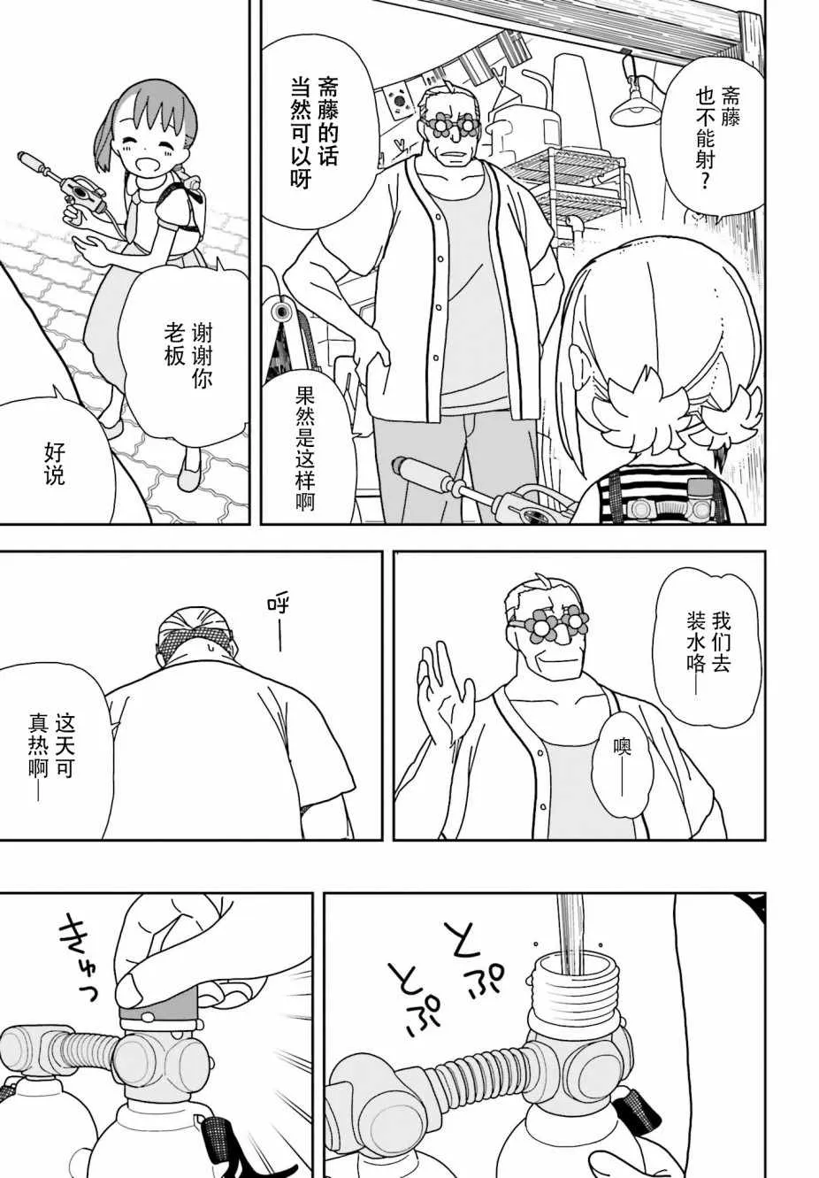 第47话 第12页