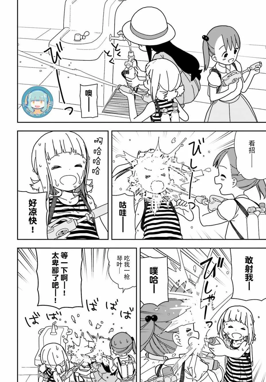 第47话 第13页