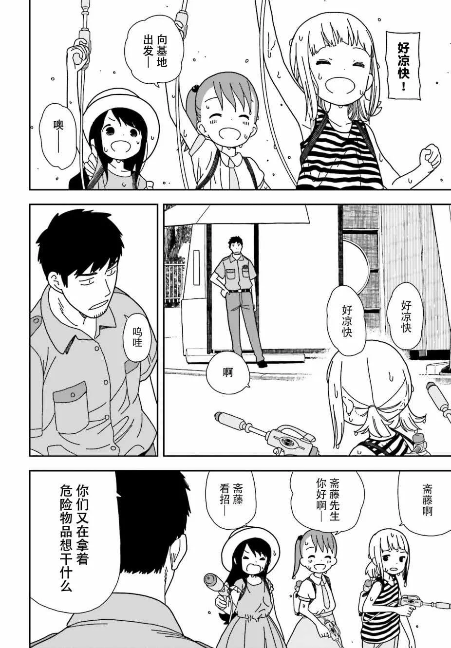 第47话 第15页