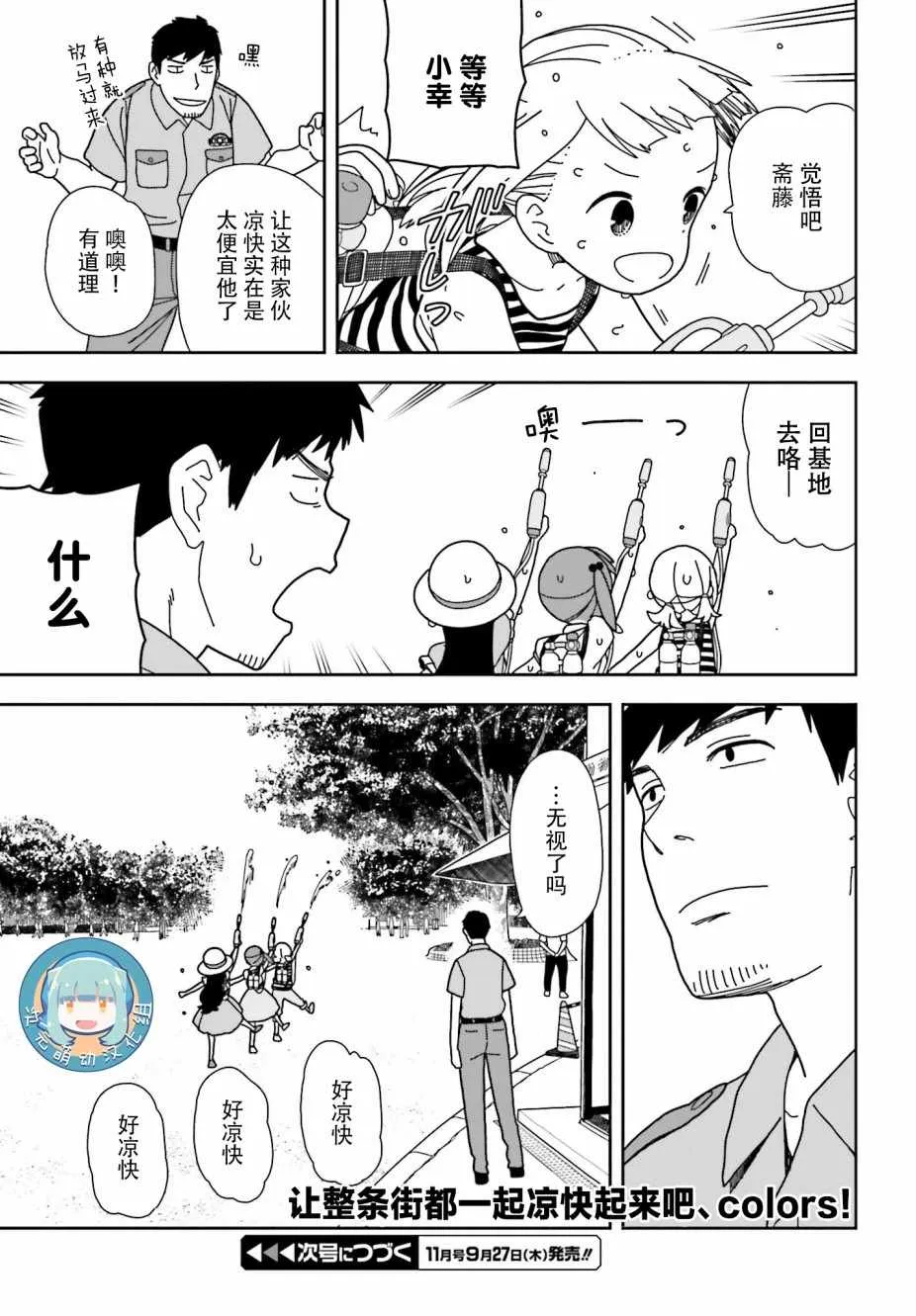 第47话 第16页