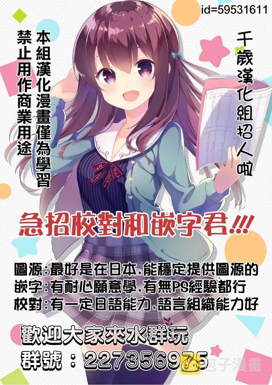 第47话 第17页