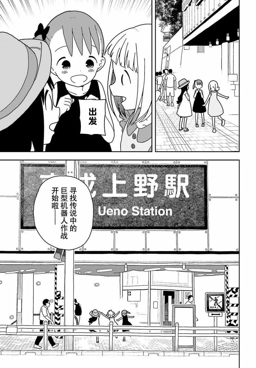 第46话 第1页