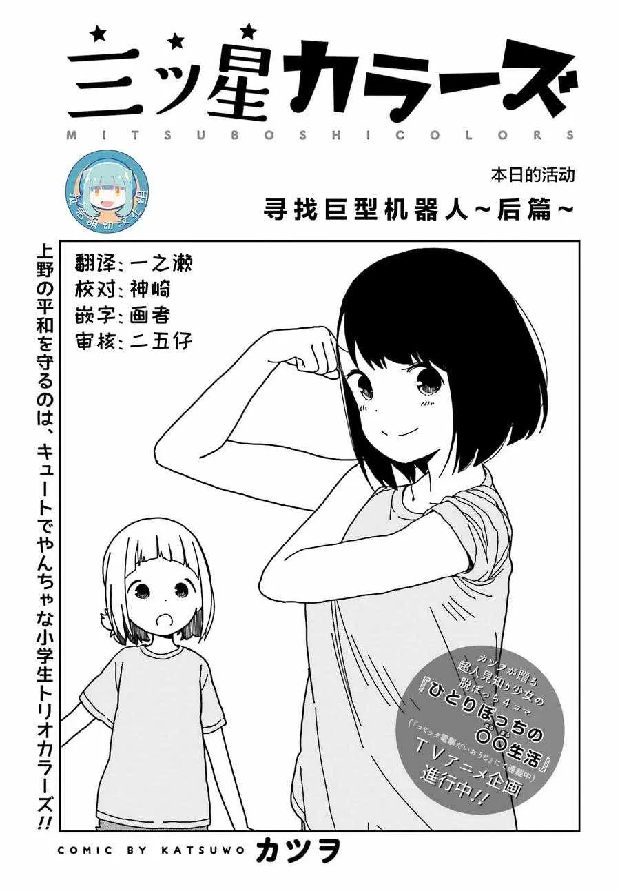 第46话 第2页