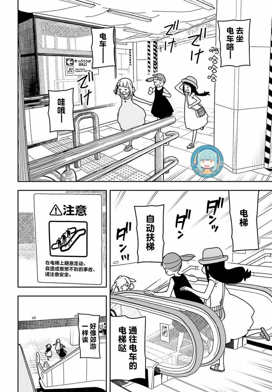 第46话 第3页