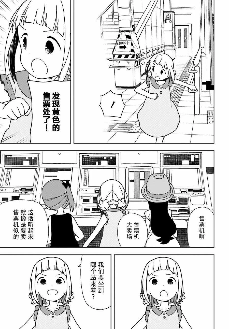 第46话 第4页