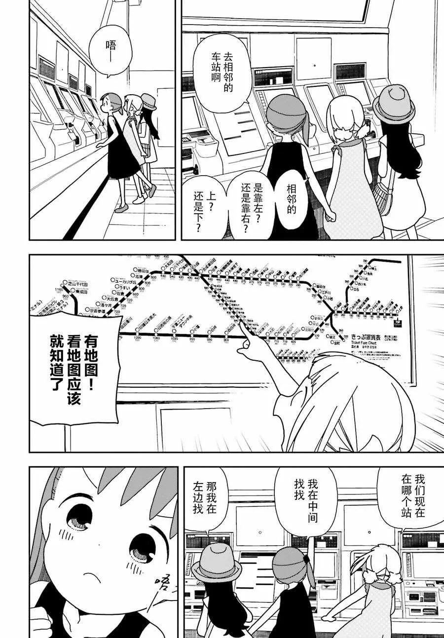 第46话 第5页