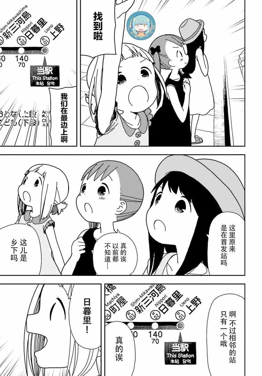 第46话 第6页