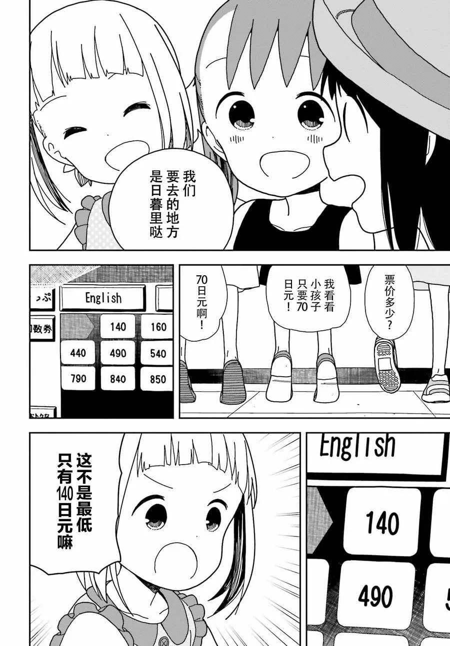 第46话 第7页