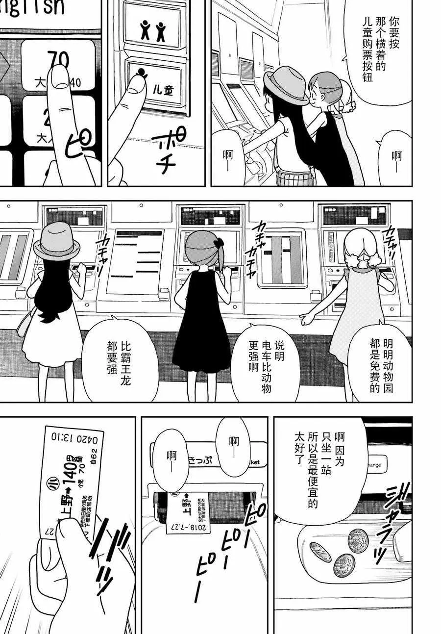 第46话 第8页