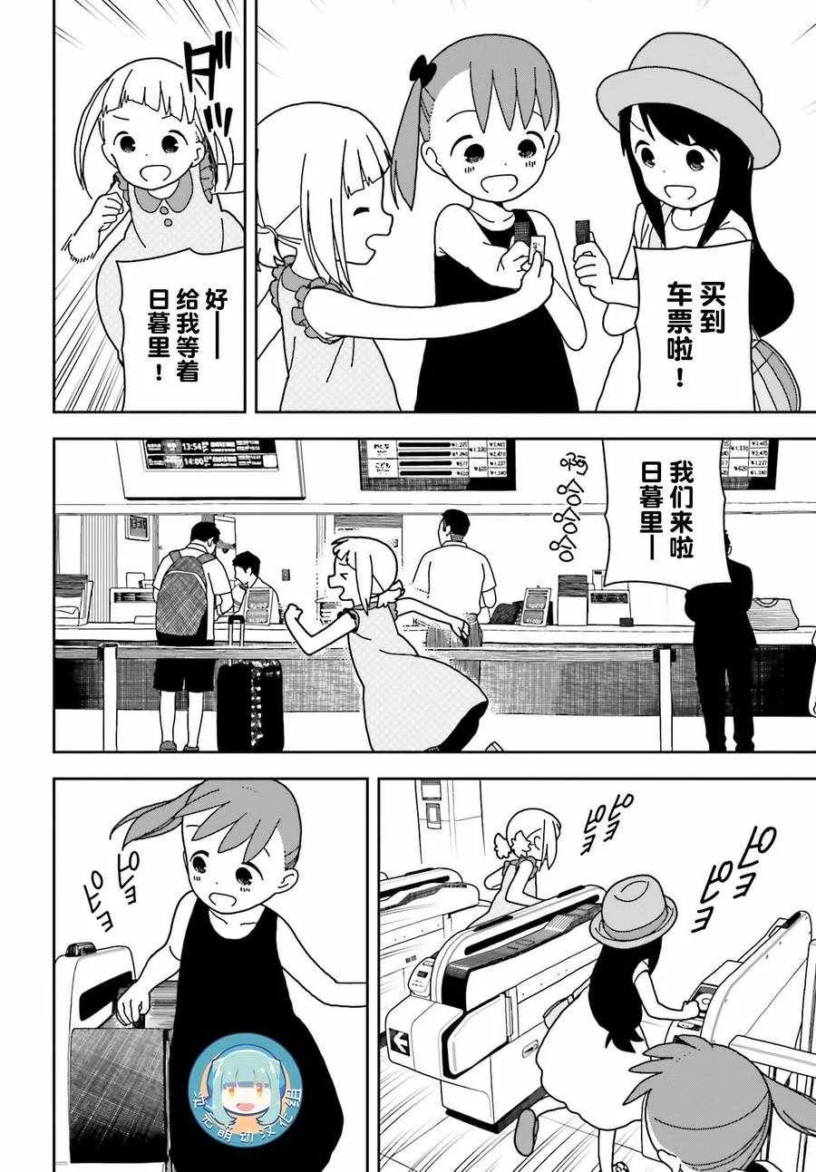 第46话 第9页