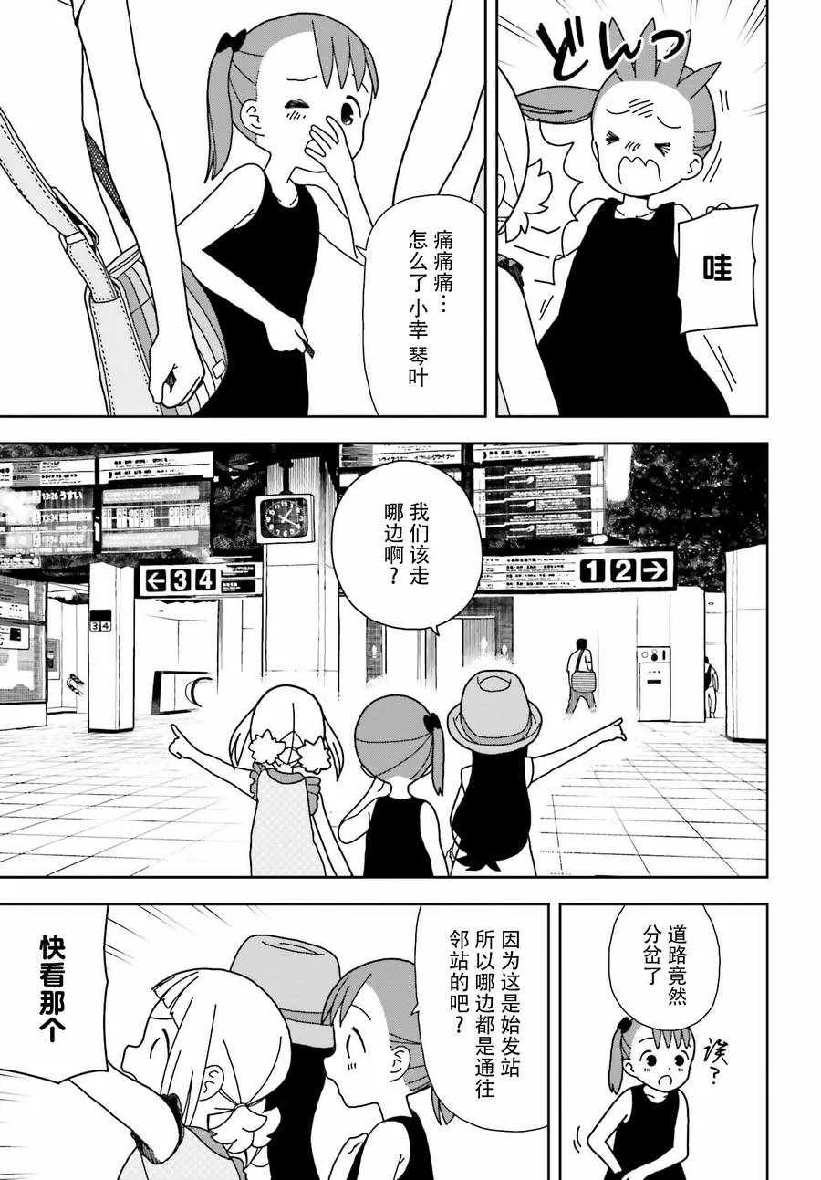第46话 第10页
