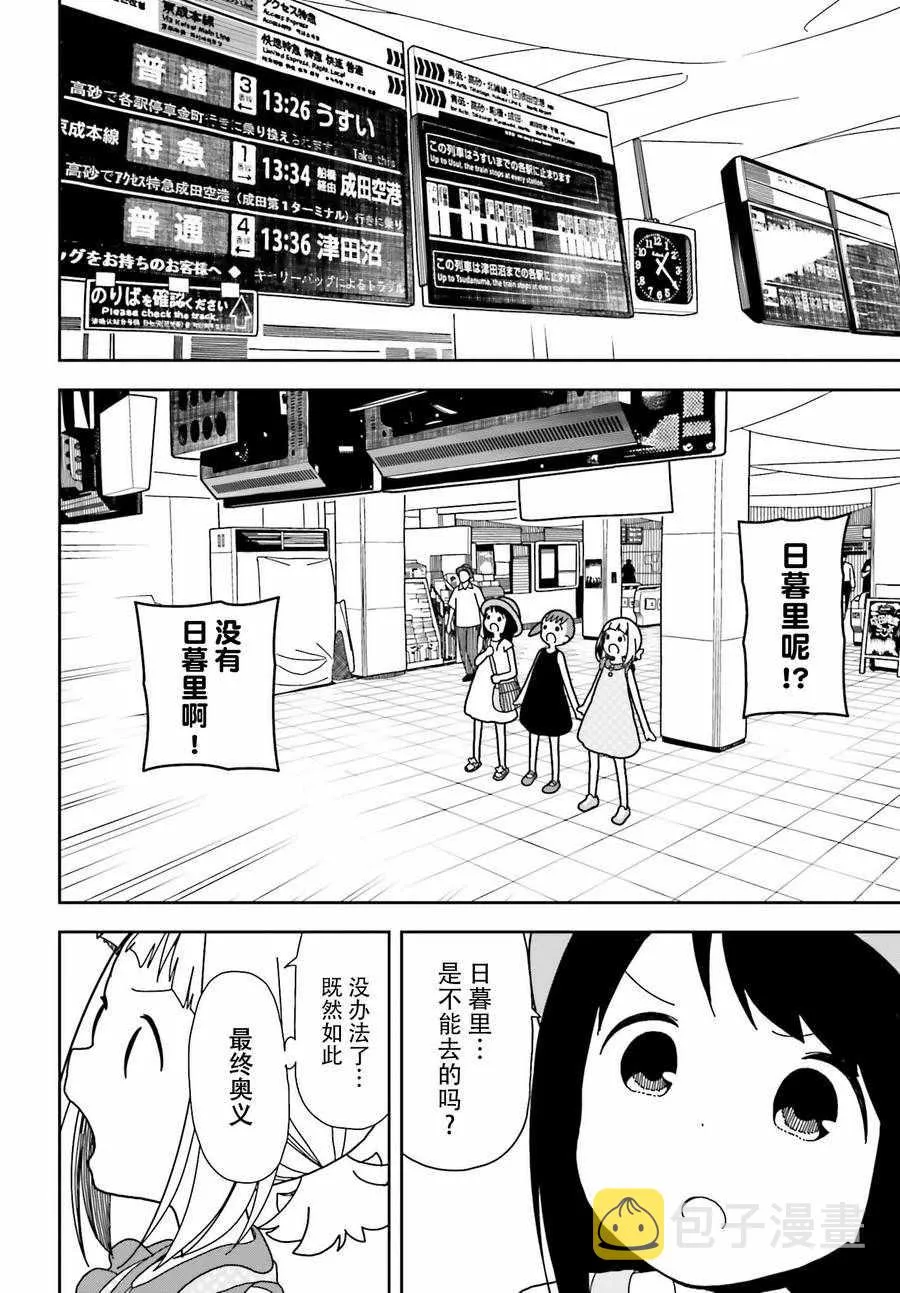 第46话 第11页