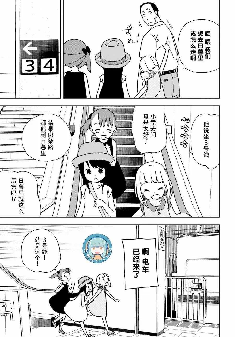 第46话 第12页