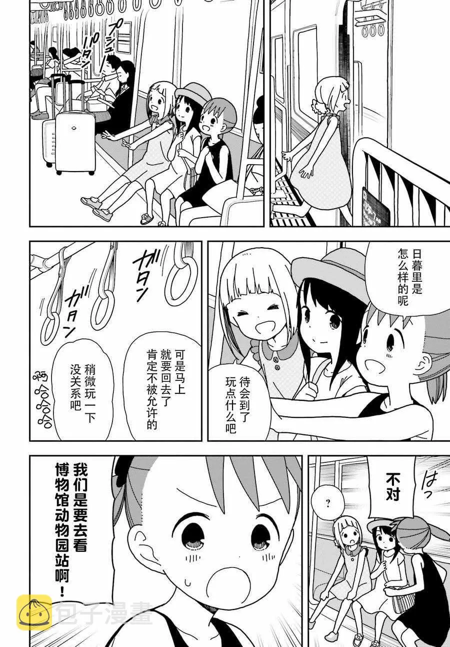 第46话 第13页