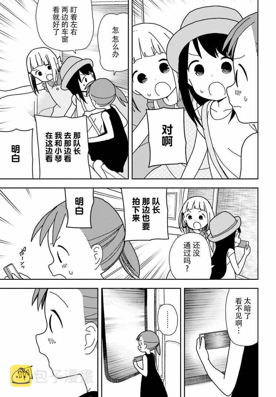 第46话 第14页