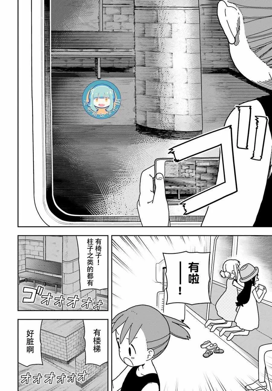 第46话 第15页