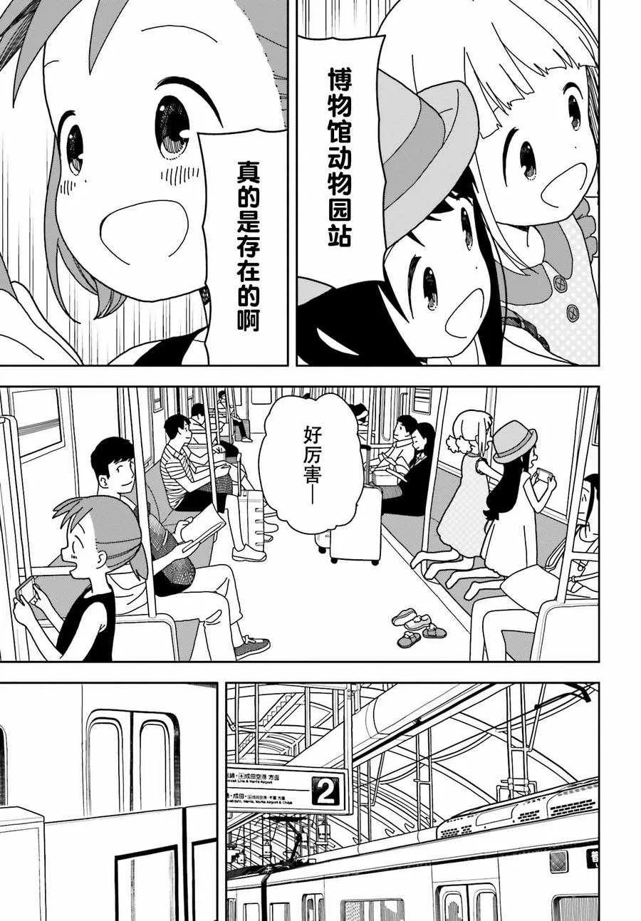 第46话 第16页