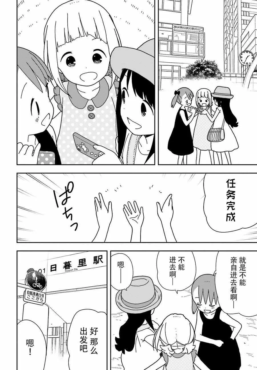 第46话 第17页