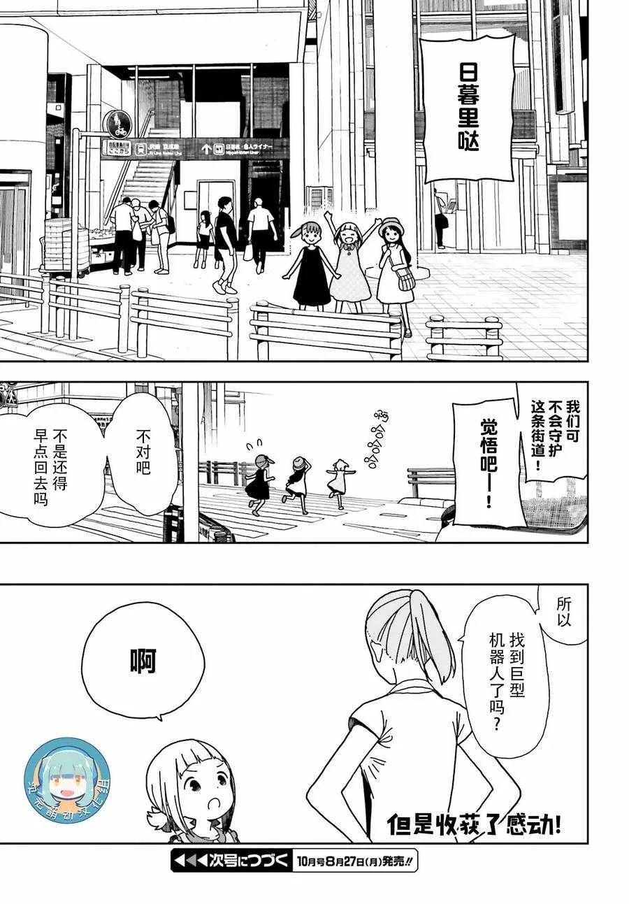第46话 第18页