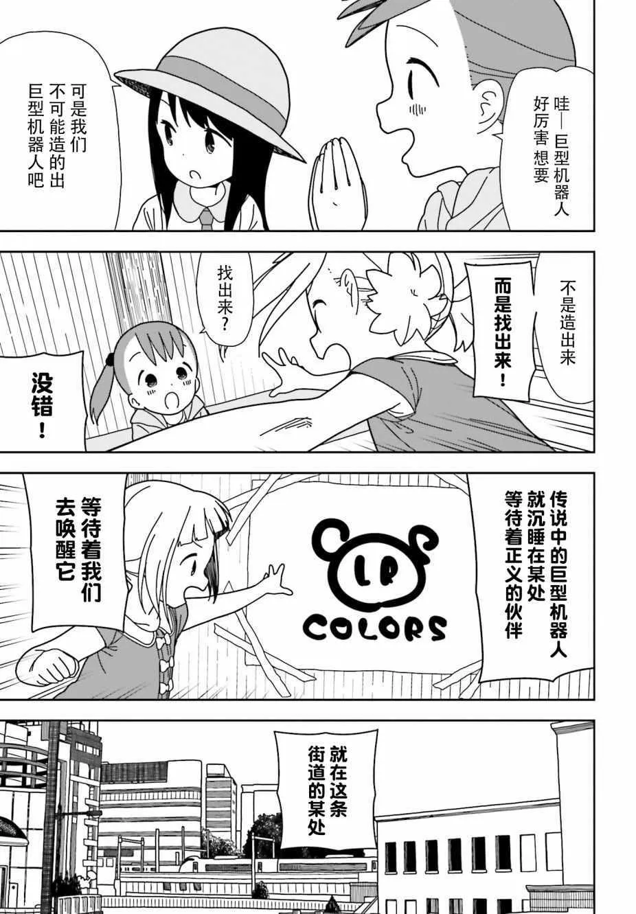 第45话 第3页