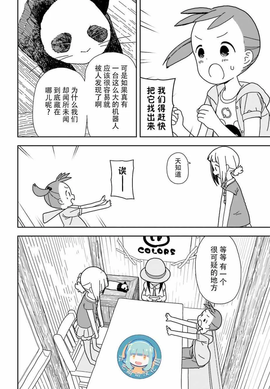 第45话 第4页