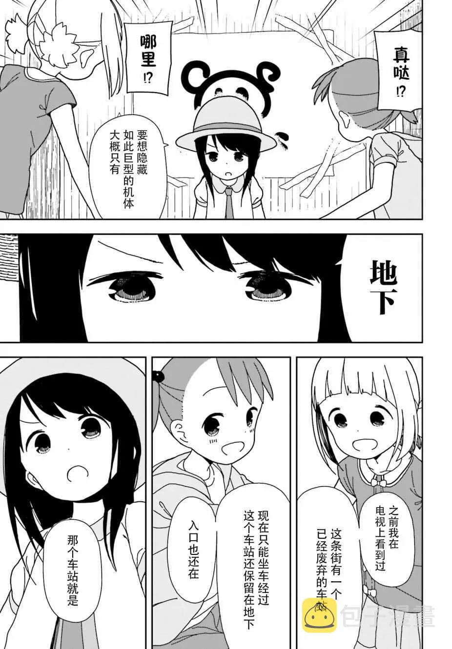 第45话 第5页