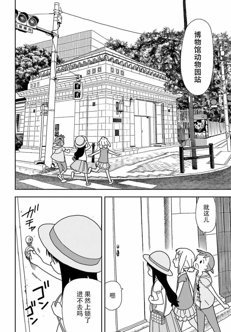 第45话 第6页