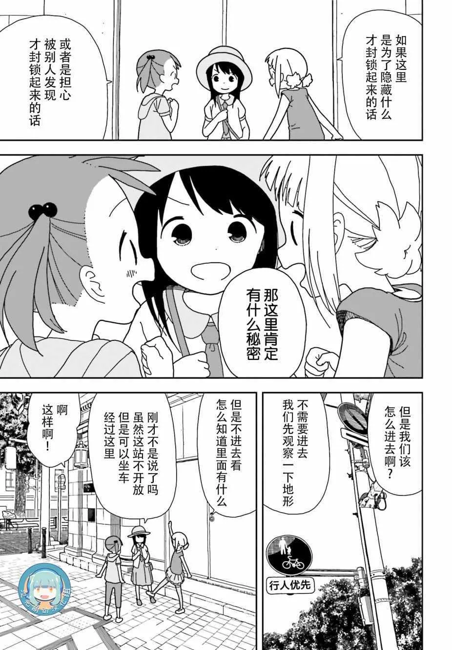 第45话 第7页