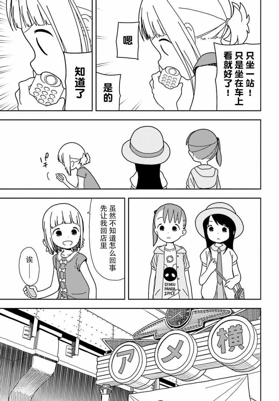 第45话 第9页