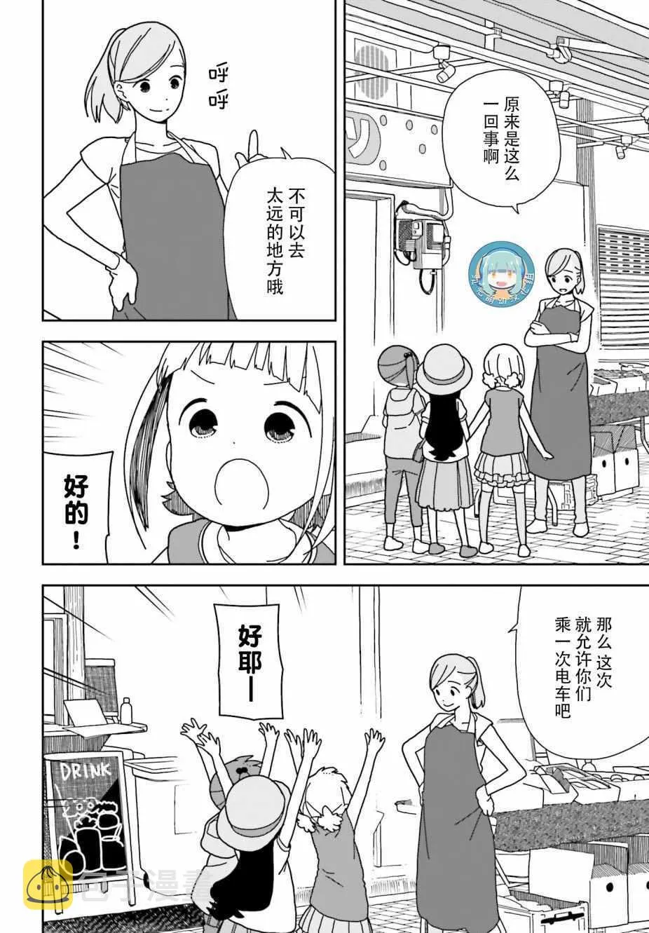 第45话 第10页