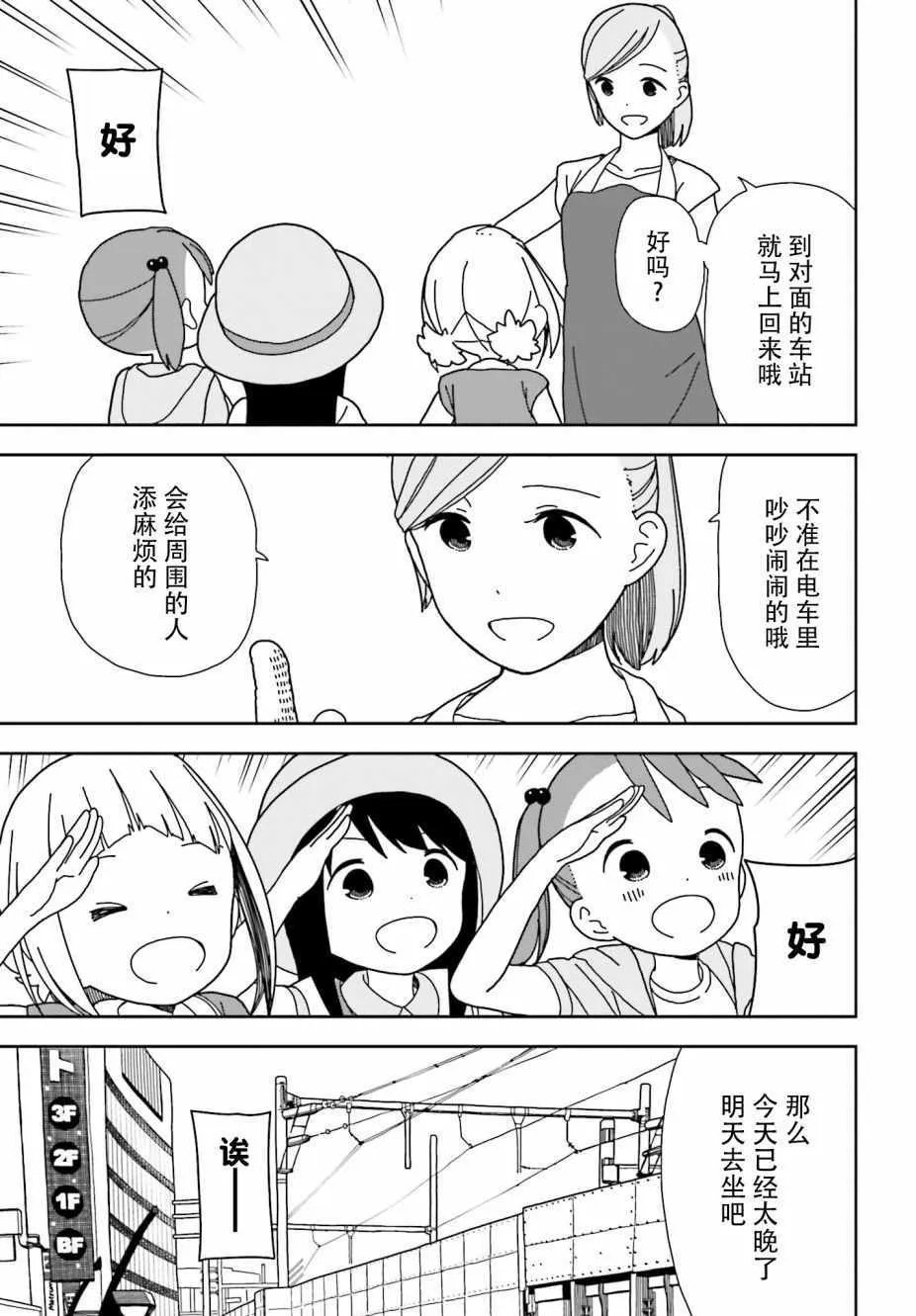 第45话 第11页