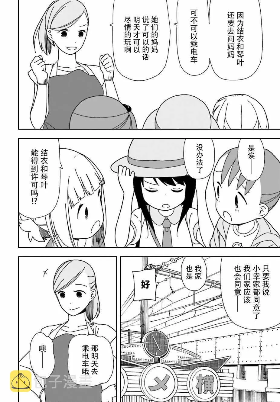 第45话 第12页