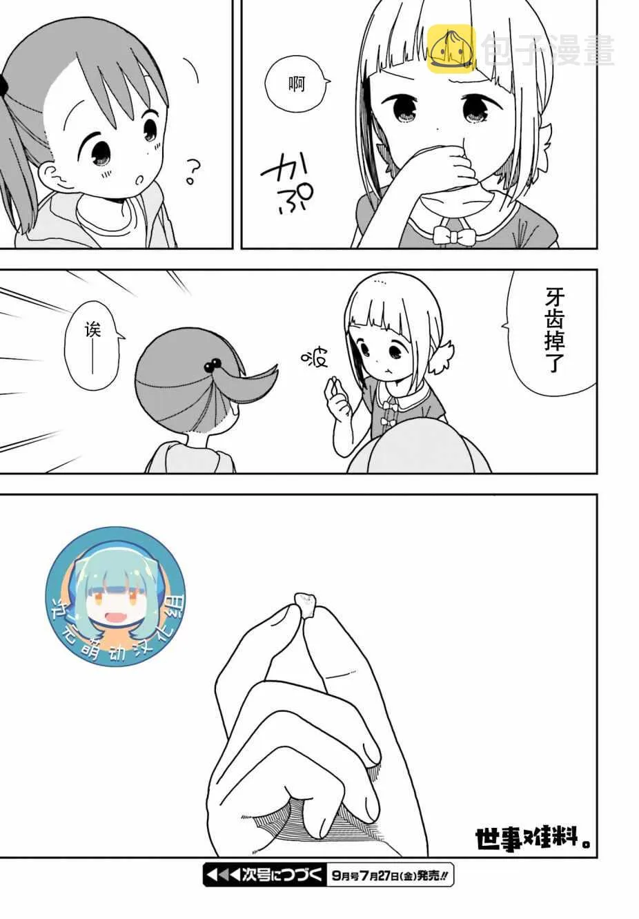 第45话 第13页