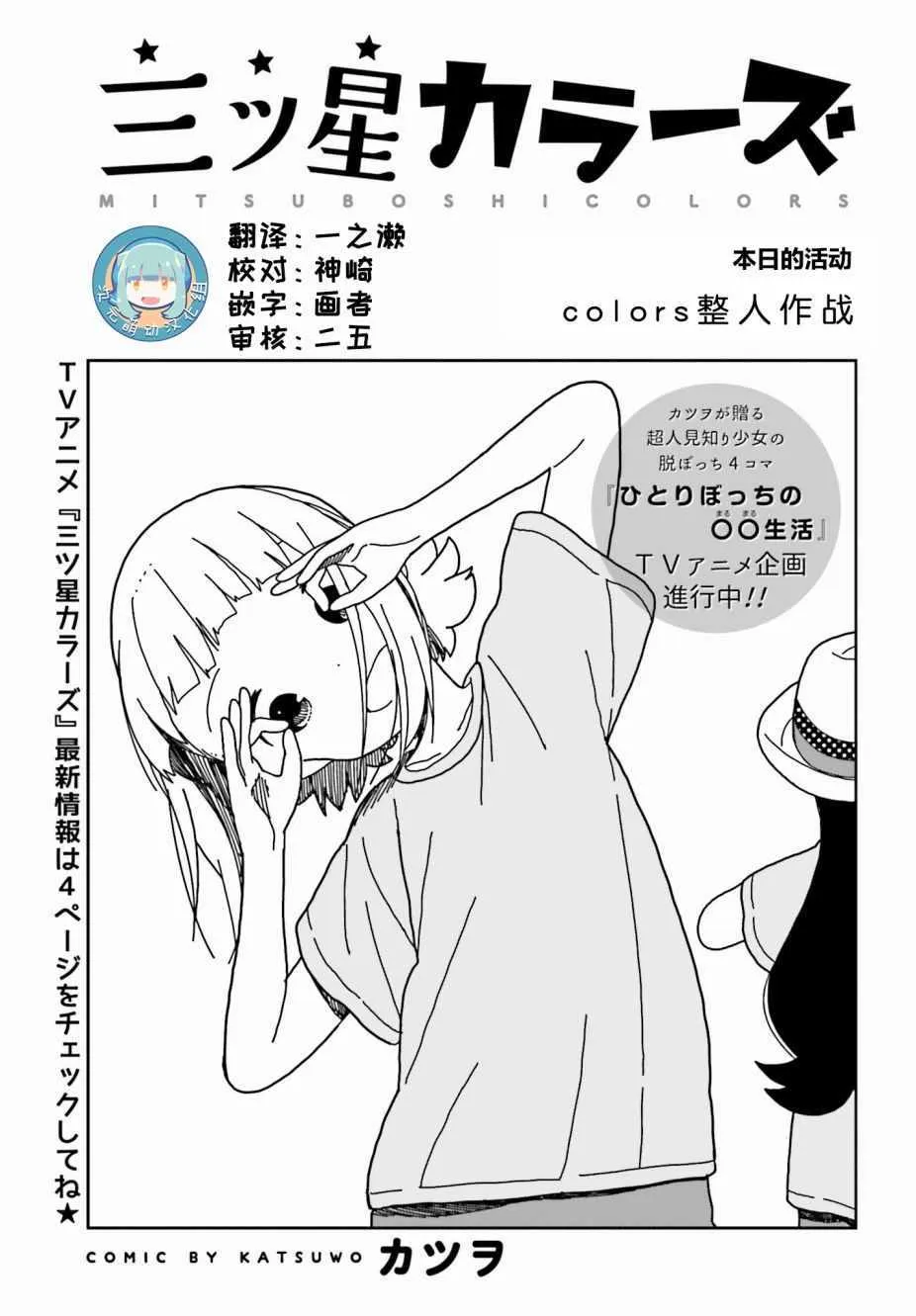 第44话 第1页