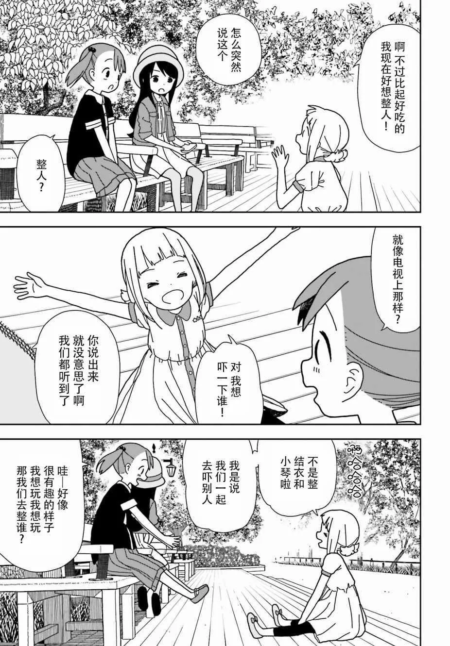 第44话 第3页
