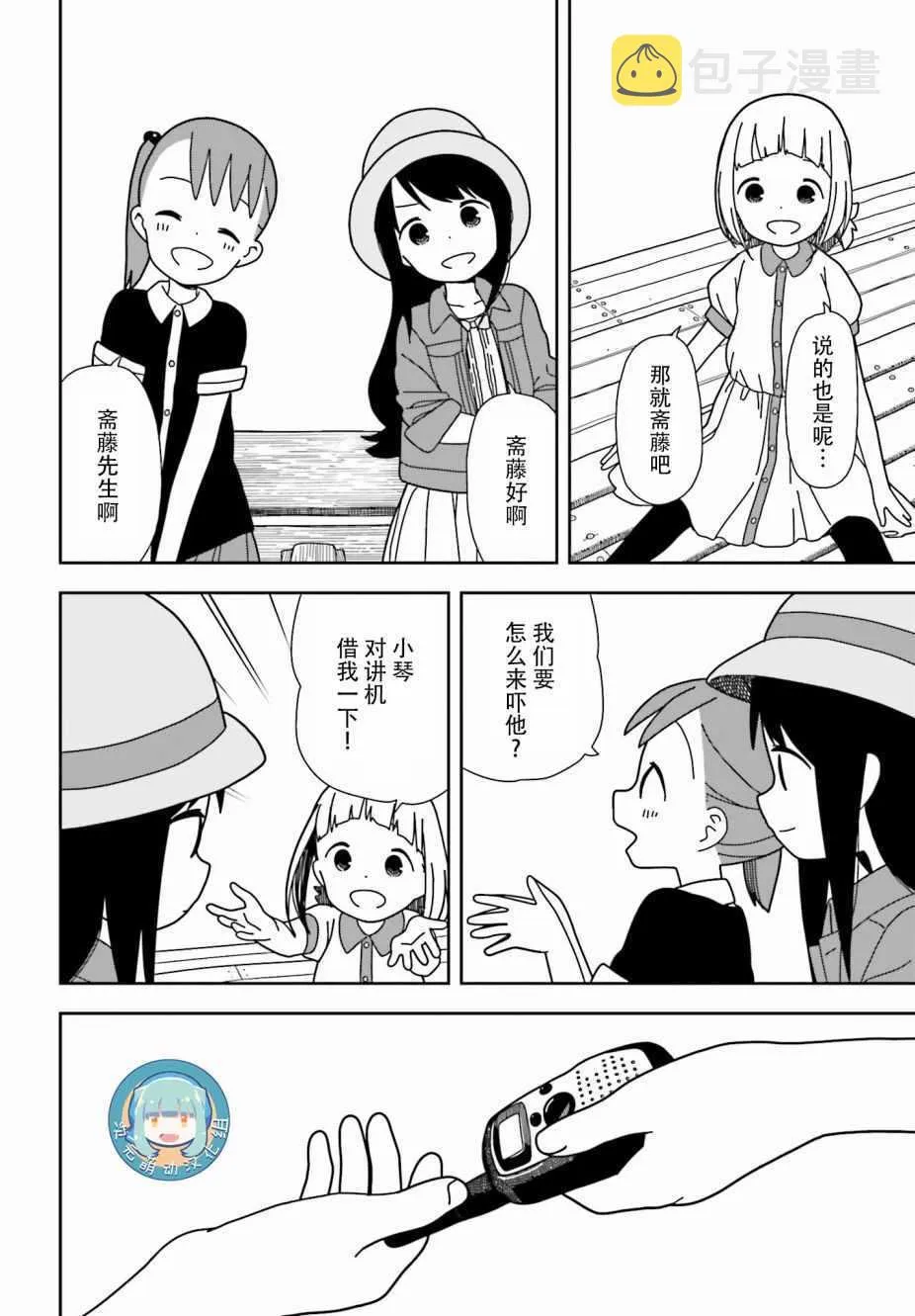 第44话 第4页