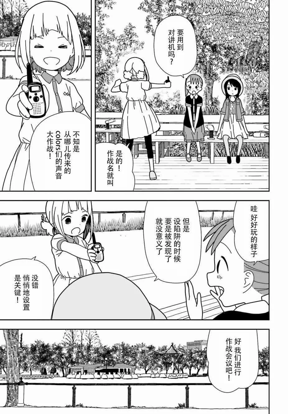 第44话 第5页