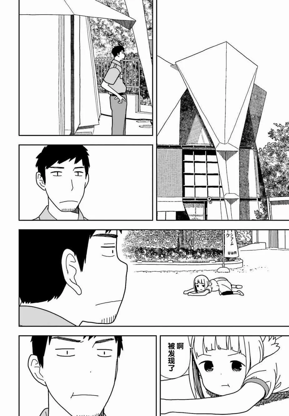第44话 第6页