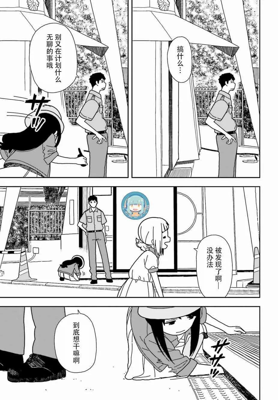 第44话 第7页