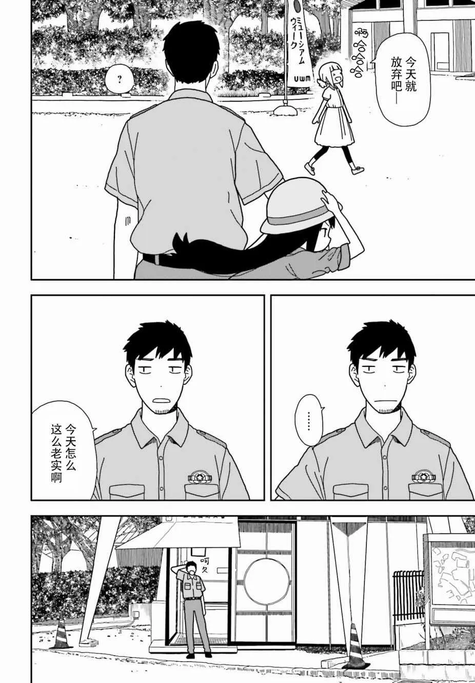 第44话 第8页