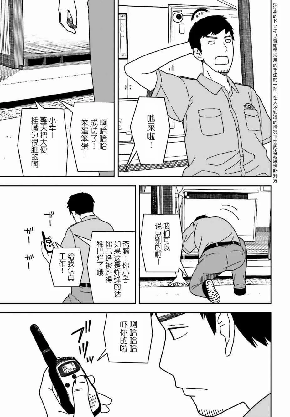 第44话 第9页