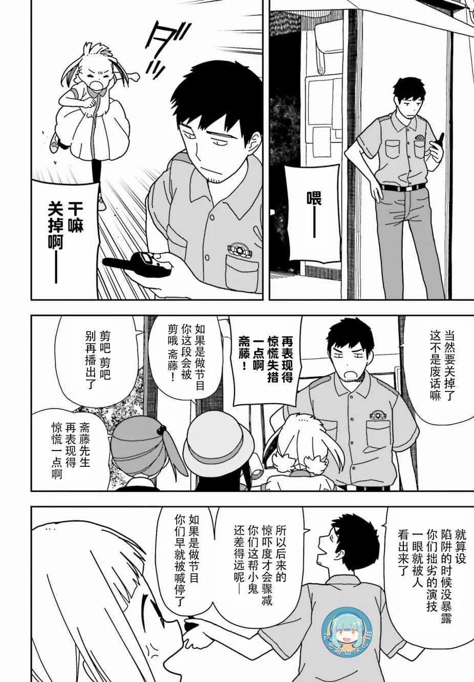 第44话 第10页